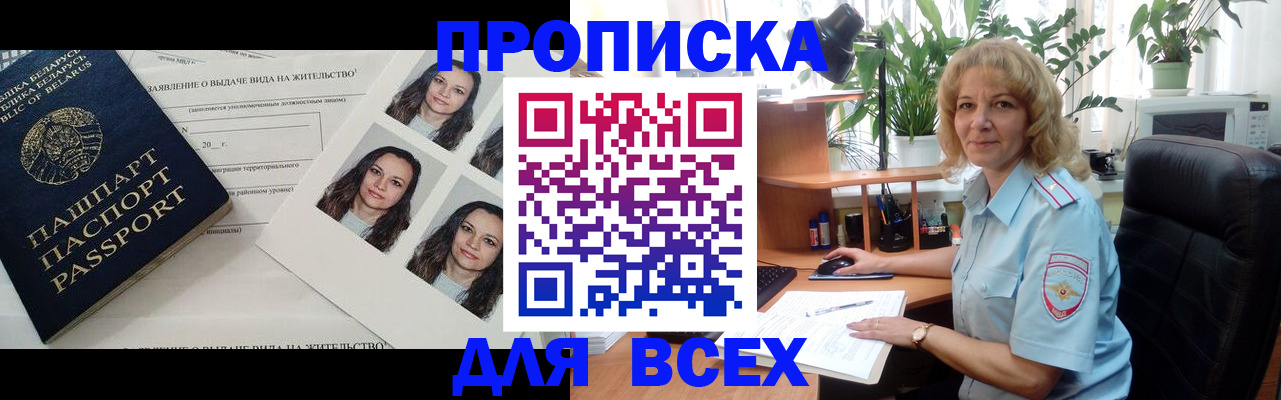 временная регистрация 2025 в Лихославле